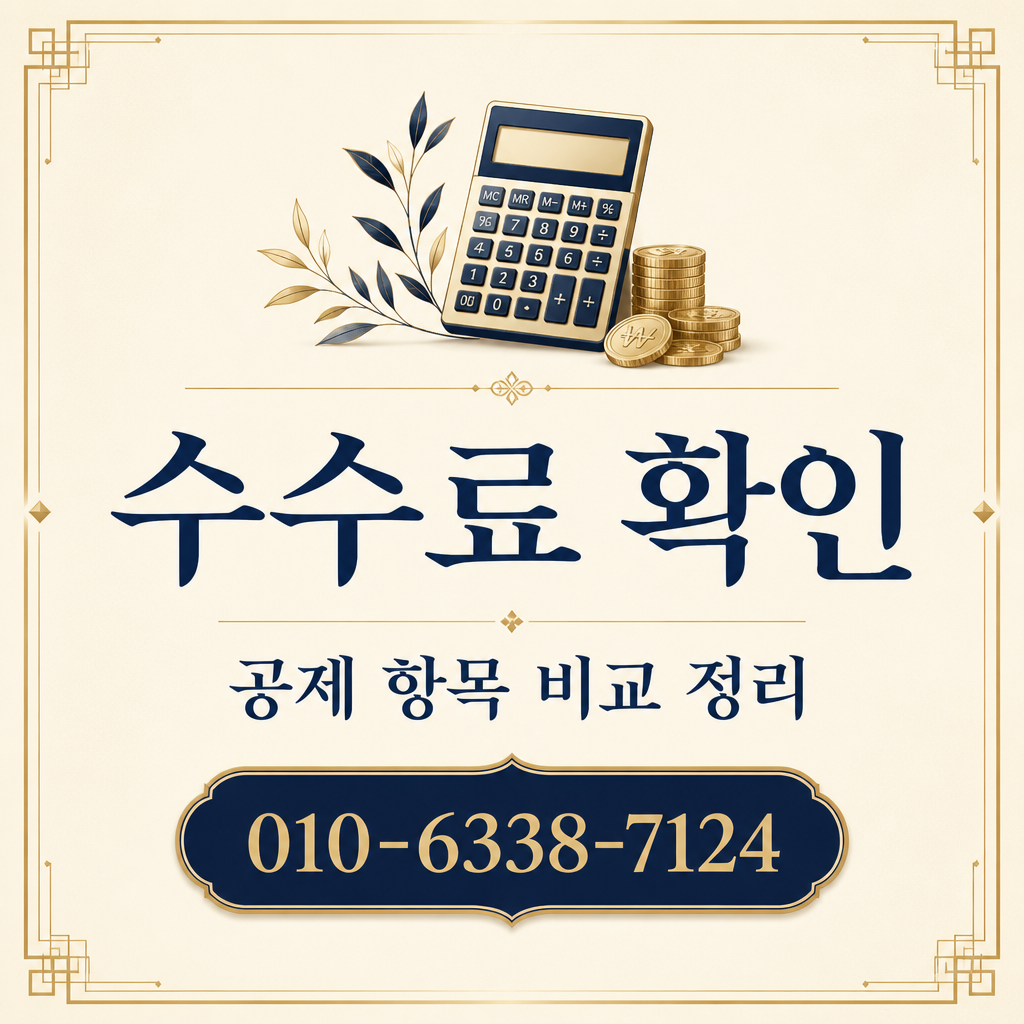 신용카드 한도 현금화 수수료